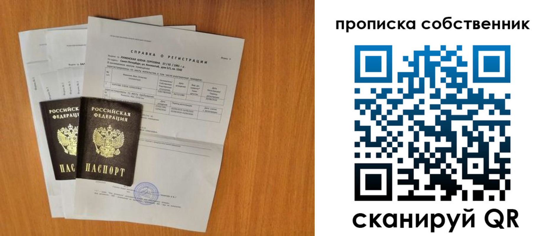 временная регистрация адрес в Дигоре