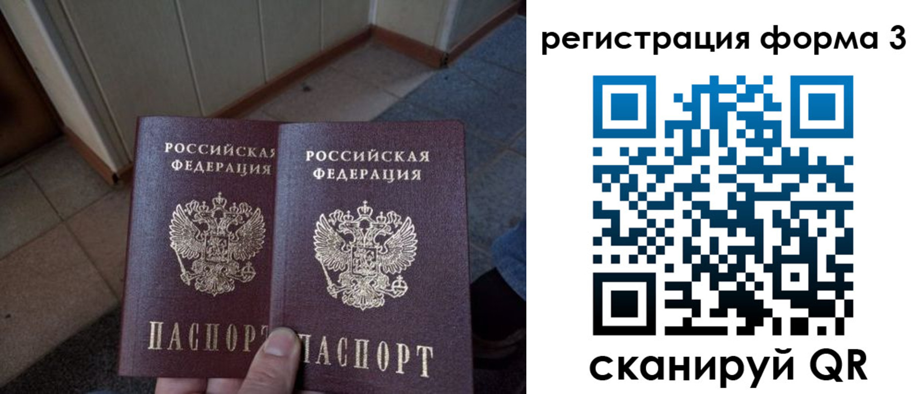 временная регистрация законно в Дигоре